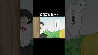 【5話】陰キャ女子のヤンキー男子への距離の縮め方【ラブコメ四コマ漫画】 #Shorts　#陰キャの吉田さん