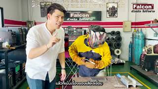 ท้าเลย ! เครื่องกับคนใครจะน็อคก่อน VS เครื่องเชื่อมมิก Falcon MAX MIG 500 กระแสเชื่อม 500 แอมป์เต็ม