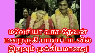 #வடிவுக்கரசி, ராஜேஷ் ஜோடியில் நம் மனதை சுண்டி இழுக்கும் கிராமிய மனம் உண்டு!