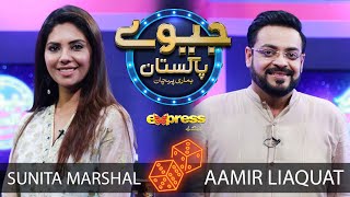Sunita Marshall | Jeeeway Pakistan with Dr. Aamir Liaquat | Game Show | ET1 | Express TV