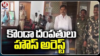 Konda Couple House Arrest | Hanamkonda | V6 News