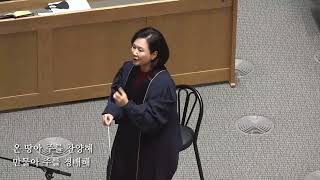 [새문안교회] 새온찬양대 - 온 땅아! (이다혜)