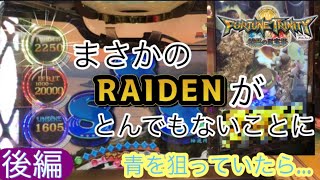 【FT4 後編】青が溜まっていたからプレイしたつもりが…