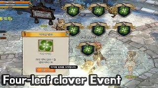 [TOS] Four-leaf clover Event / 네잎클로버 이벤트