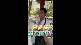 玉不過手#翡翠#回收#翡翠寄售回流#寄售#翡翠 #翡翠原石 #缅甸翡翠 #冰种翡翠 #a货翡翠 #翡翠玉石 #翡翠直播 #翡翠手鐲 #翡翠手镯