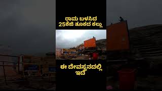 anjanadri betta for WhatsApp status|birth place of Hanuman #hanuman #hampi #kannada