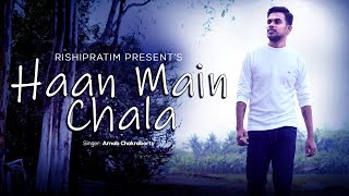 Haan Main Chala (हाँ मैं चला ) NEW VIDEO Song - Popular Hindi Sad Songs - Latest Hindi Songs