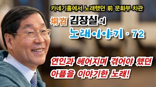 실연의 슬픔을 은유한 박건의 대표곡 '사랑은 계절따라'