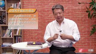 刘擎：二十世纪西方思想文化潮流 12.3 新世界主义的未来