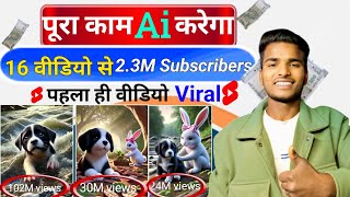 ai video Kaise banaye | copy paste video on YouTube and earn money/ai generate kaise kare🤑