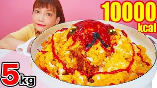 【大食い】卵30個とバター1本を使ったオムライスがこってり濃厚で美味しすぎ！ふわとろ卵が最高！[桃のルイボスティー]5kg [7人前]10000kcal【木下ゆうか】