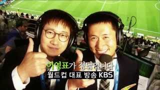 KBS 이영표가 정답입니다!