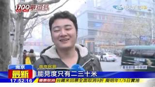 20151223中天新聞　南京驚現粉紅色霧霾　網友虧：出新款