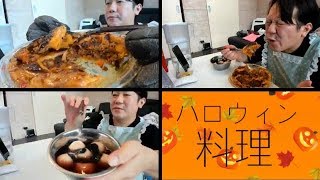 20191021藤沢なな【（ハッチ君から謎の忘れ物）今日の朝ごはん☆ハロウィン料理を作ってみた！】