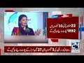 free plots cm punjab maryam nawaz huge announcement beaking news 24 news hd