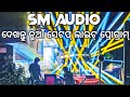 SM Audio New Setup Sharpy Lights Program | ଆସିଗଲା ନୁଆଁ ସେଟପ୍ | Odisha Dhun