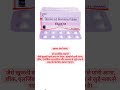 Tubeebastine and montelukast tablets | ebast m tablet | Prince Azeemuddin