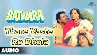 Batwara : Thare Vaste Re Dhola Full Audio Song | Dharmendra, Vinod Khanna, Dimple Kapadia |