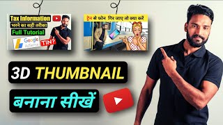 How to Make YouTube Thumbnail in Pixellab | Thumbnail Design Pixellab Hindi 2021