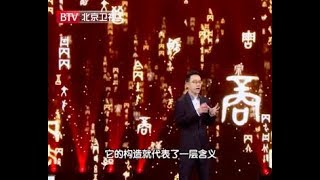 【我是演说家第4季】第3期：120接线员回顾26分钟生死营救，段子手历史老师趣味解读汉字[原画版]