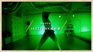 【Rei】[SUB] naoto/JAZZFUNK超初級