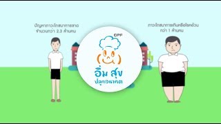 CP Sustainability scoop - โครงการอิ่มสุขปลูกอนาคต