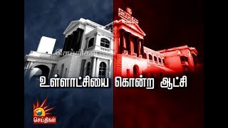 உள்ளாட்சி அமைப்பு இல்லாததால் பொதுமக்கள் குமுறல் | உள்ளாட்சியைக் கொன்ற ஆட்சி | Virudhunagar