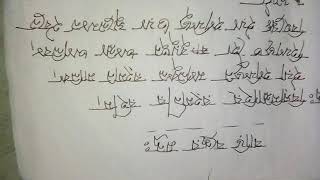 বাড়ি বন্ধের আশ্চার্য্য মন্ত্র.বাড়ি বন্ধ করার তন্ত্র মন্ত্র।Mantra to protect the house from ghosts.