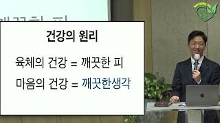 (힐링 말씀) 8. 예수안의 승리_20240111 - 함민호 목사