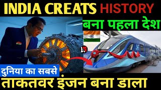 India creates History दुनिया का सबसे ताकतवर इंजन बना डाला | Hydrogen engine india | hydrogen train