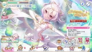 プリンセスコネクト 儀装束コッコロ引くまでガチャする配信