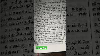 இன்றைய வேத பகுதி சங்: 18:6.......உங்கள் துக்கம் சந்தோஷமாக மாறும் .. #amen #jesus #blessed