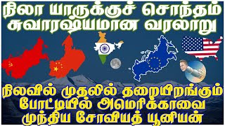 நிலா யாருக்குச் சொந்தம்? நிலவில் முதலில் தரையிறங்கும் போட்டியில் அமெரிக்காவை முந்திய சோவியத் யூனியன்