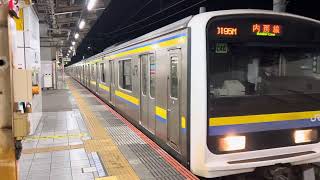 209系2100番台マリC419編成+マリC410編成蘇我発車