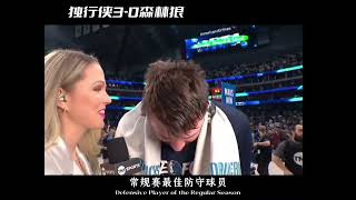 獨行俠為何能一直戰勝灰狼!Luka Doncic與Kyrie Irving在第三戰各轟33分，兩人在第四節決勝期接連上演關鍵好球【波妞的說運動】