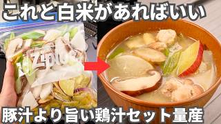 This is bound to be delicious. This will solve your lack of vegetables and protein [Chicken soup ...