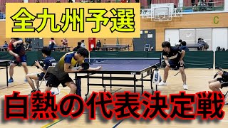 【卓球】緊張感MAX！白熱の代表決定戦！