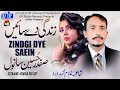 Zindgi Dye Saeein | Saraiki Music Video | Safdar Hussain Sanwal | Punjabi New Songs | New Eid Songs