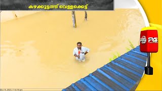 തിരുവനന്തപുരത്ത് മഴയിൽ നാശം; ദുരിതാശ്വാസ ക്യാമ്പ് തുറന്നു