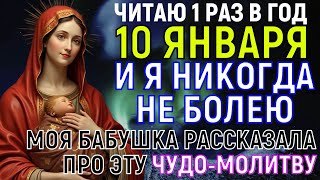 МНОГИЕ НЕ ВЕРЯТ, А ПОТОМ ГОДАМИ НЕ БОЛЕЮТ! Болезни боятся эту молитву и не подходят к вам близко