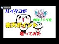 【楽天パンダ】貯めるならららら楽天ポイント aiイタコ（パンダフルアレンジ）【tvcm】