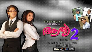 Arya 2 Malayalam Full Movie Trailer | Allu Arjun | Navdeep | Kajal Aggarwal |Vettila Media