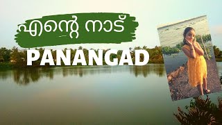 എന്റെ നാട് പനങ്ങാട് | Ente Naadu Panangad |  My Village Tour | Panangad