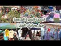 الجمعة 11/10/2024 البصرة القديمة سوق الحاجات الرخيصة