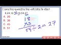 ৰিজনিং reasoning simple tricks top 5 questions ssc railway bank assam police assam exam