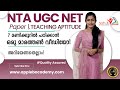 Teaching Aptitude | 7 Hours Marathon | NTA UGC NET Paper 1 Online Classroom Coaching|Must Learn Tips