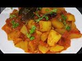 কাঁচা পেঁপের ডালনা kacha peper dalna recipe peper dalna bengali veg recipes niramish ranna