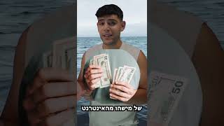 האם הייתם הורגים את החבר הכי טוב שלכם בשביל 9 מליון דולר? האישה הזאת עשתה את זה!