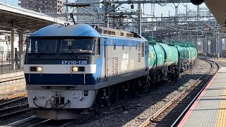 【ジョイント音最高！】JR貨物EF210形100番台128号機＋タキ18B（両）が大宮駅を通過するシーン（4091レ・岡A19・石油輸送）2022.2.28