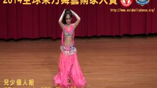 ABDF2014第4屆全球東方舞藝術家大賽Global Oriental Dance Artist Competition 兒少個人組Children Junior Solo 20 Chiang, Y